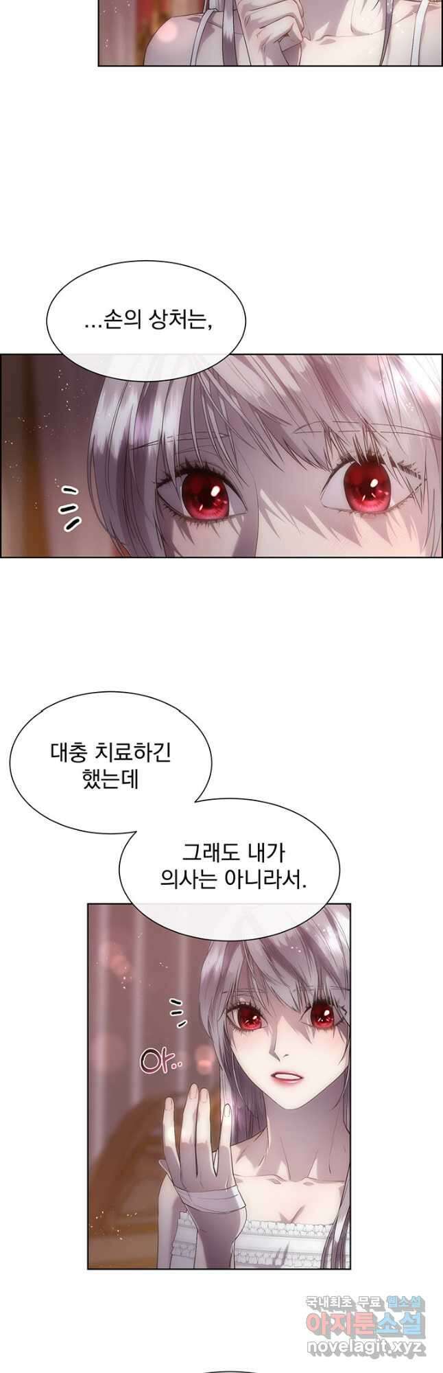 다정한 개새끼의 목을 비틀겠습니다 72화 11