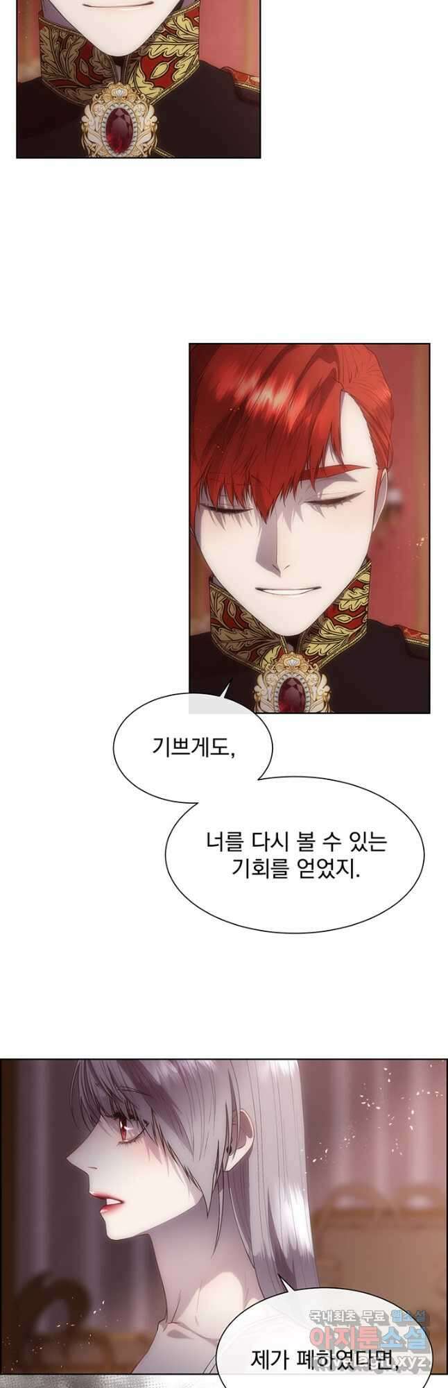 다정한 개새끼의 목을 비틀겠습니다 72화 16