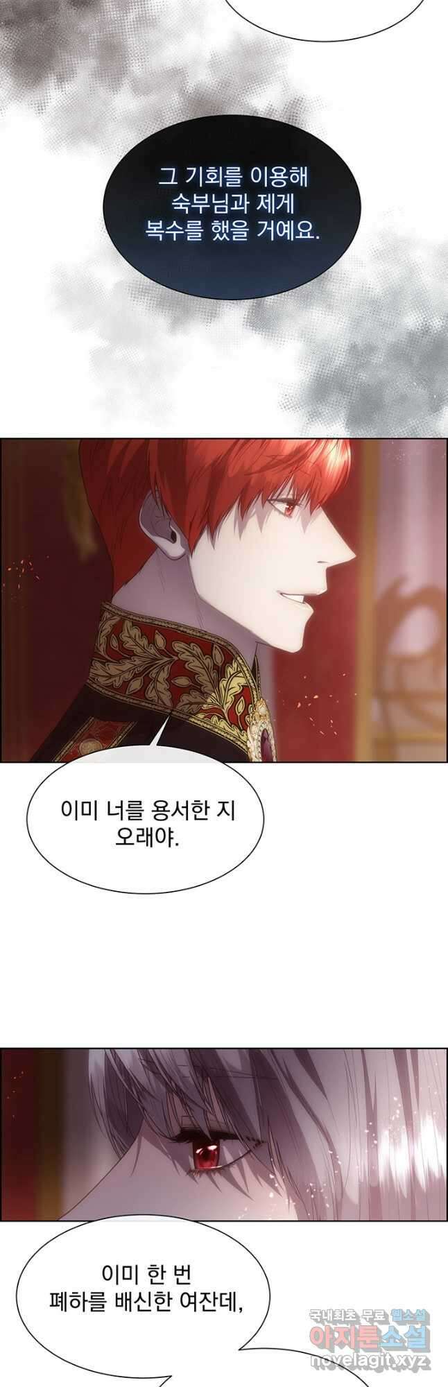 다정한 개새끼의 목을 비틀겠습니다 72화 17