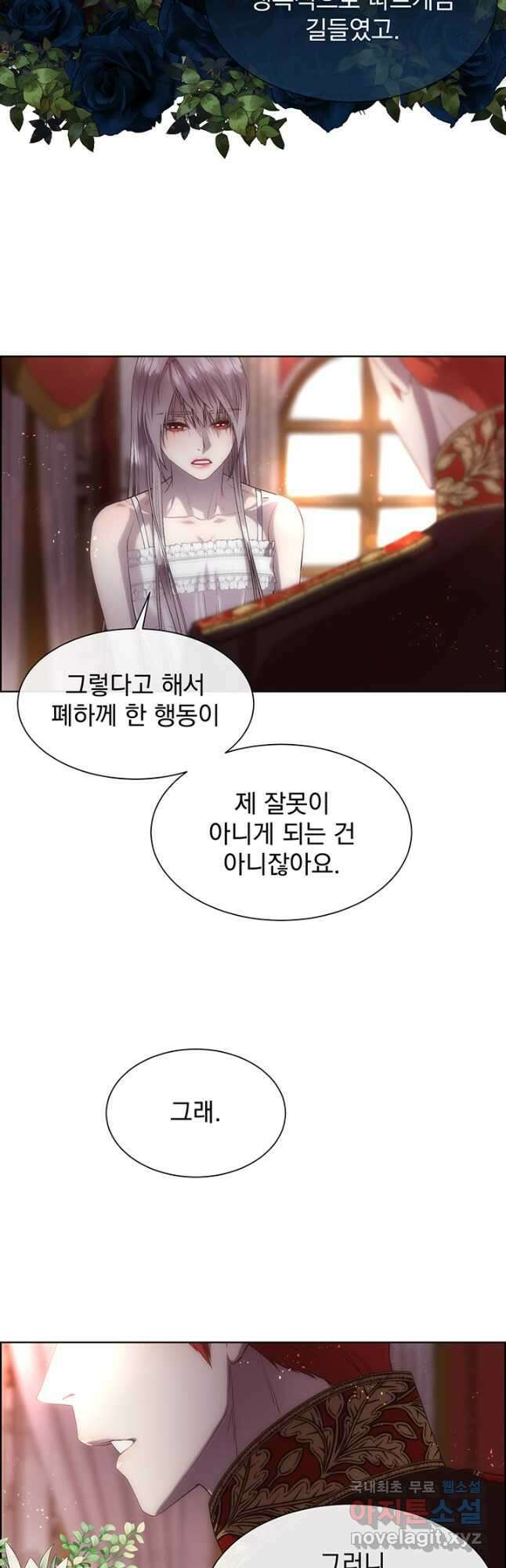 다정한 개새끼의 목을 비틀겠습니다 72화 27