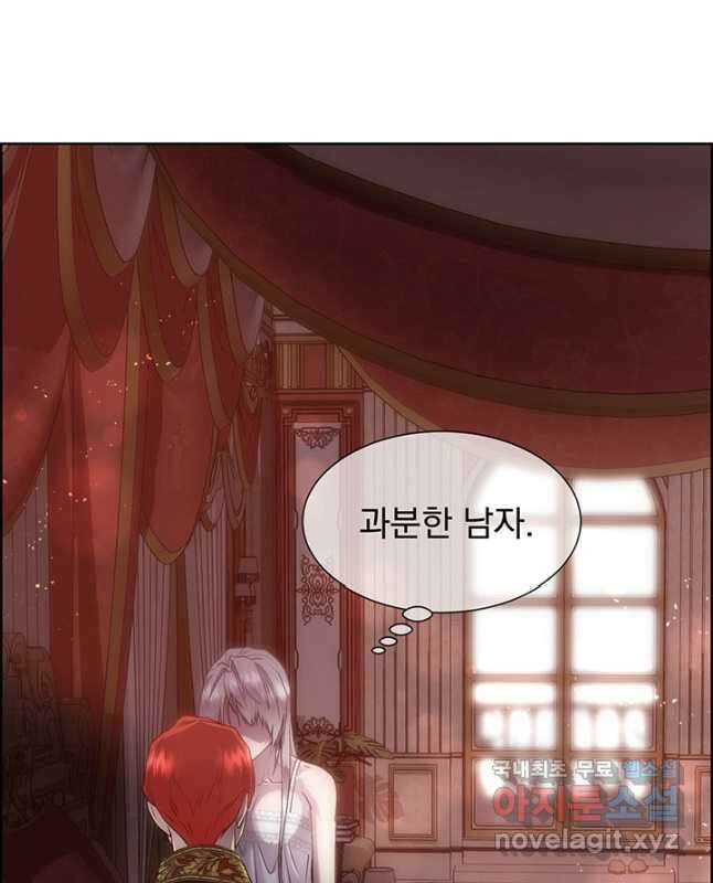 다정한 개새끼의 목을 비틀겠습니다 72화 30