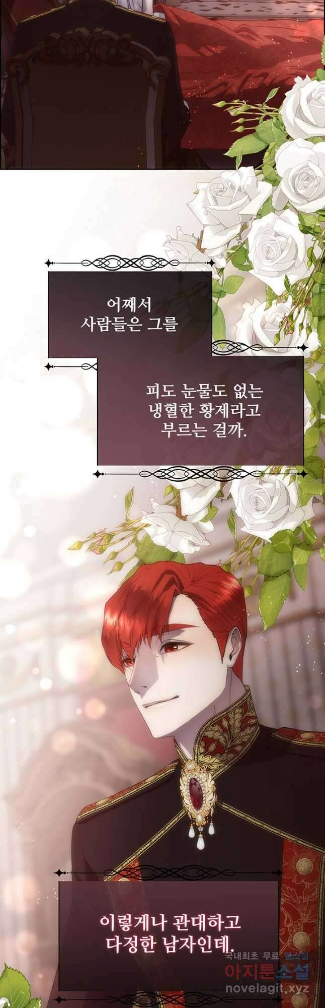 다정한 개새끼의 목을 비틀겠습니다 72화 31