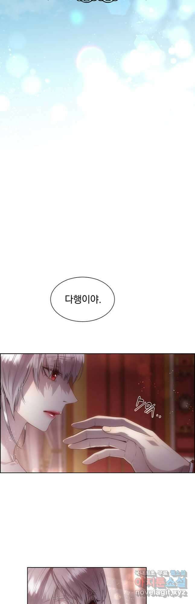 다정한 개새끼의 목을 비틀겠습니다 72화 33