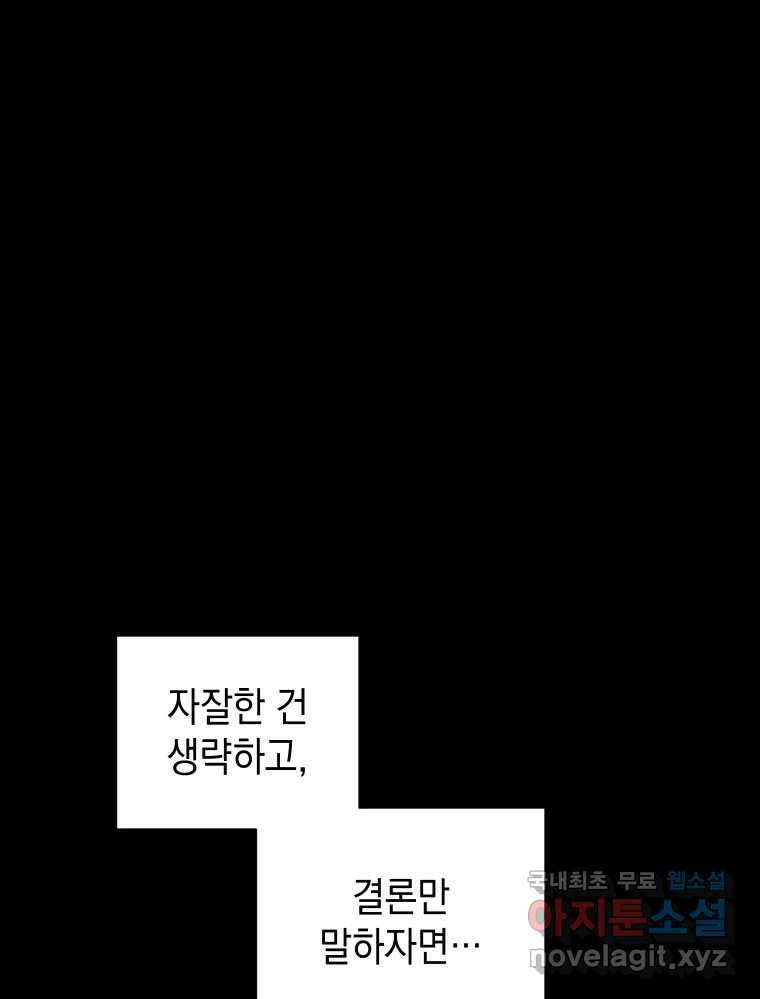 망겜탈출! 15화 1