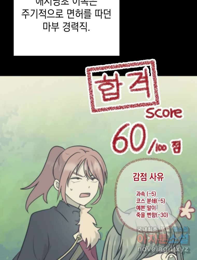 망겜탈출! 15화 5