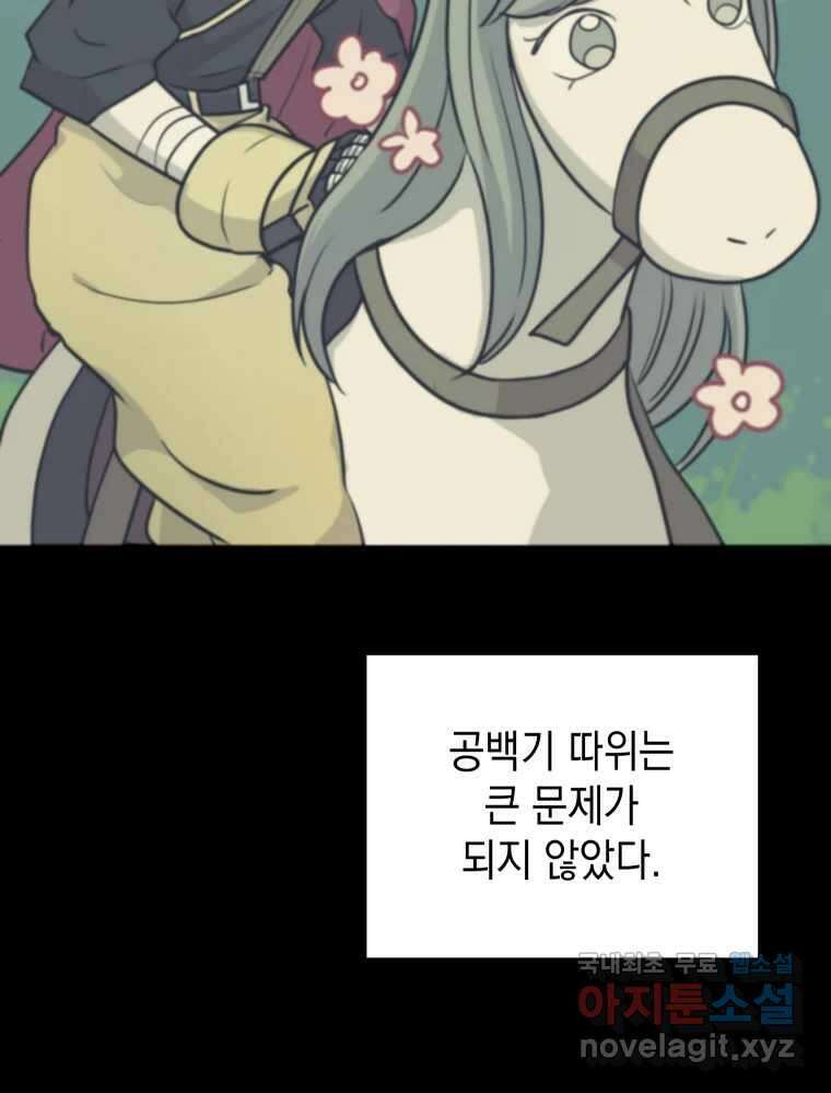 망겜탈출! 15화 6