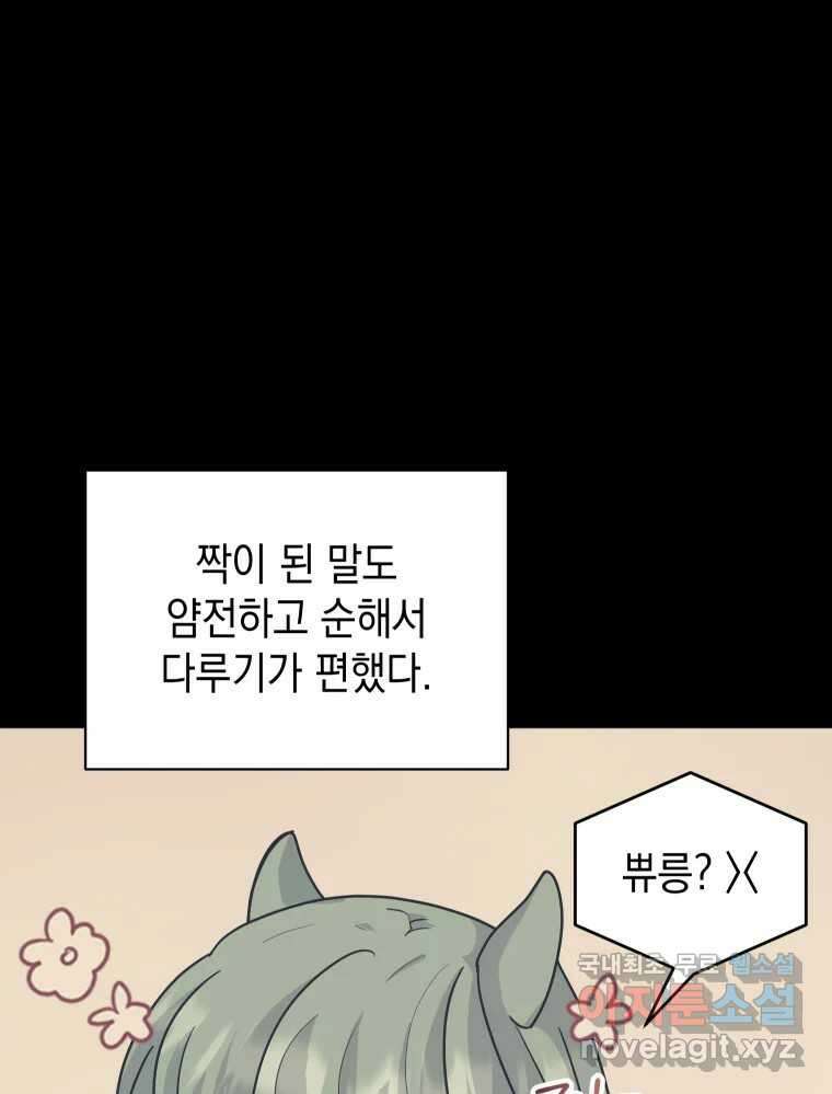 망겜탈출! 15화 7