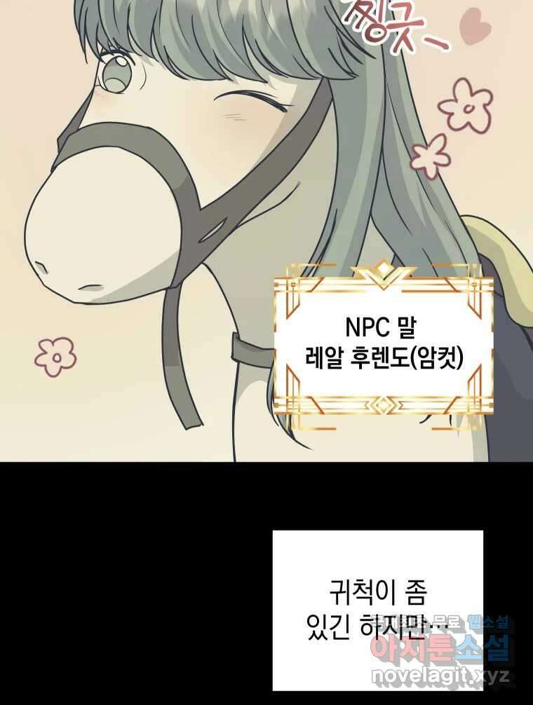 망겜탈출! 15화 8