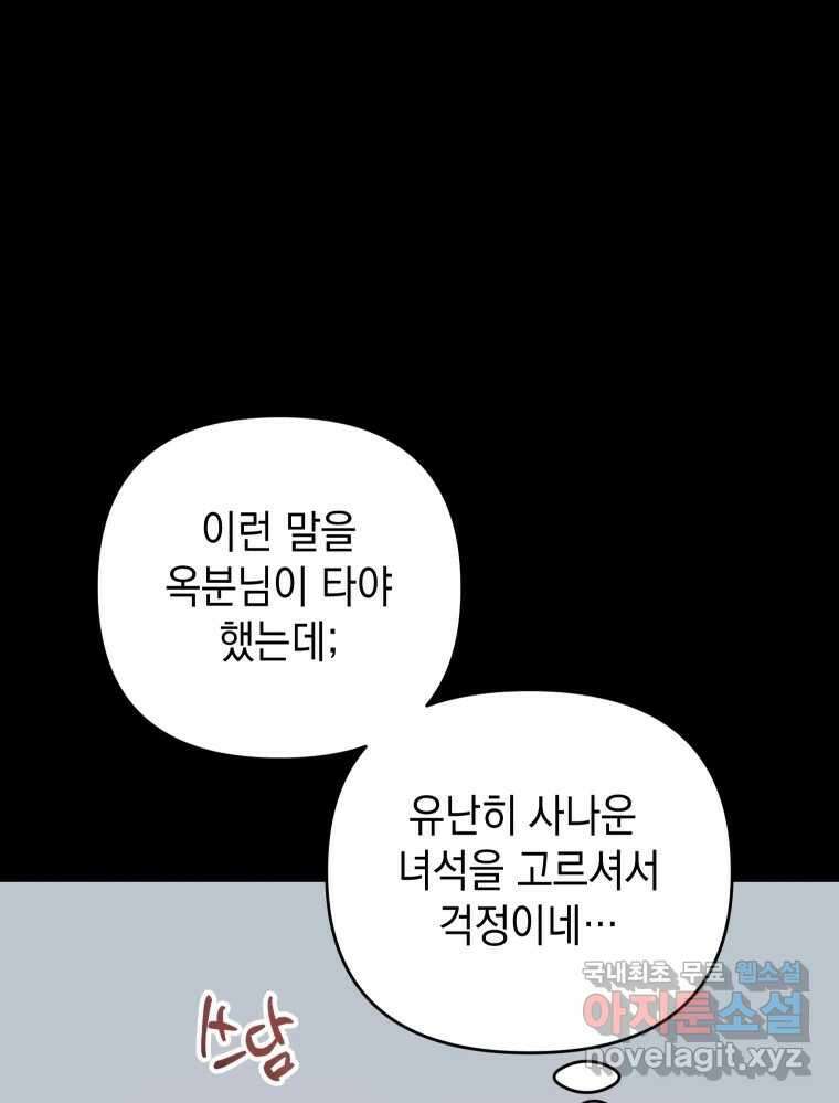 망겜탈출! 15화 9