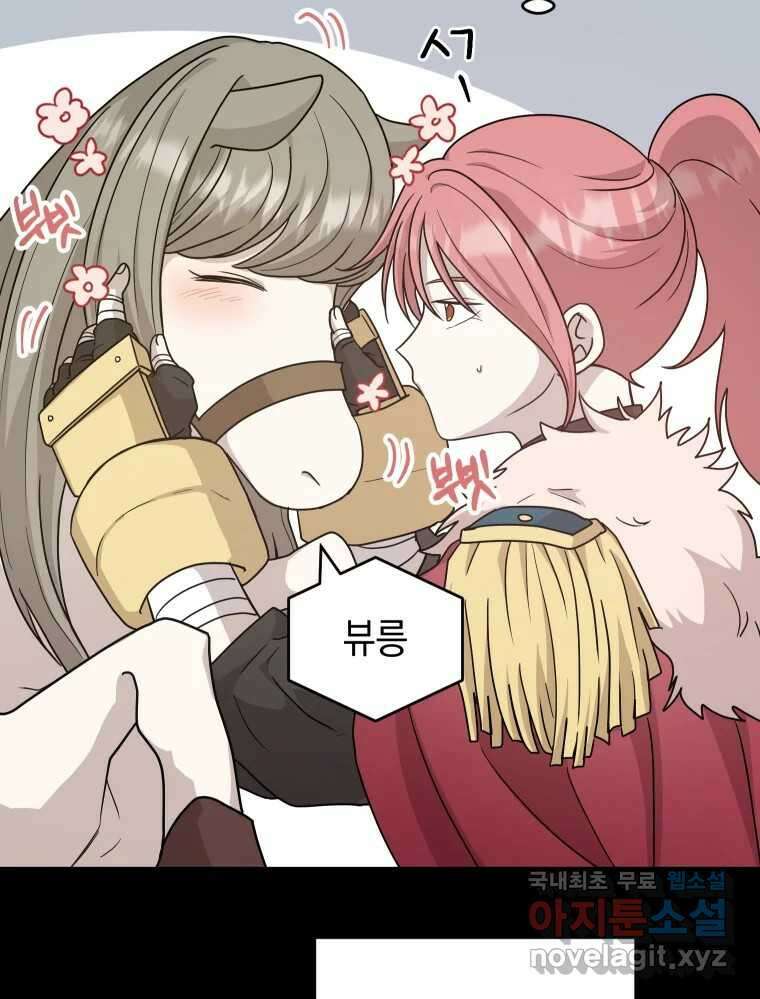 망겜탈출! 15화 10