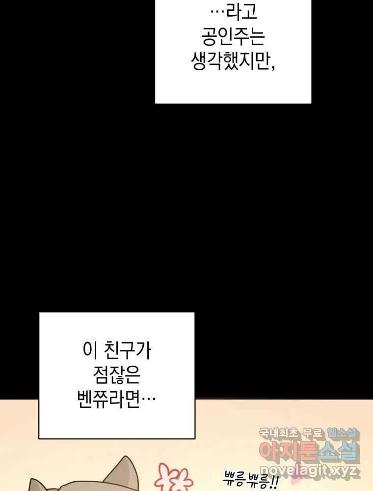 망겜탈출! 15화 11