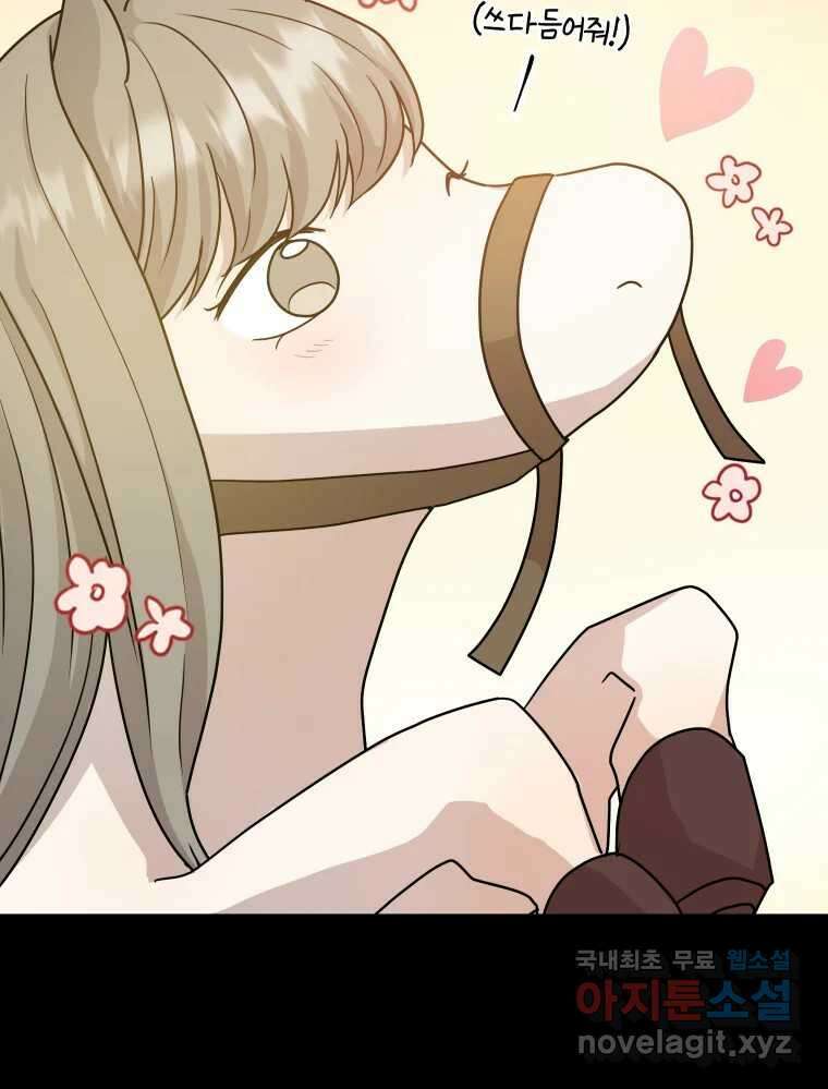 망겜탈출! 15화 12