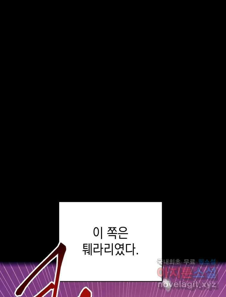 망겜탈출! 15화 13