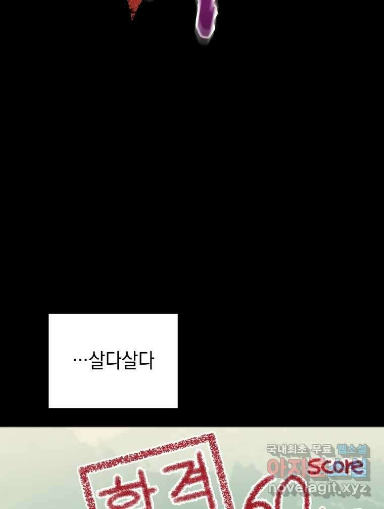 망겜탈출! 15화 16