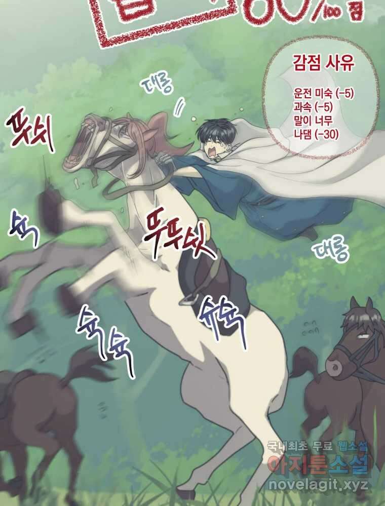 망겜탈출! 15화 17