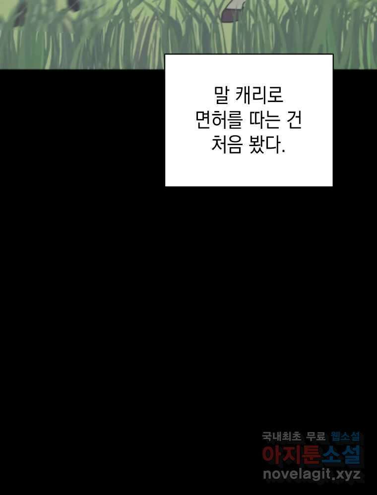 망겜탈출! 15화 18