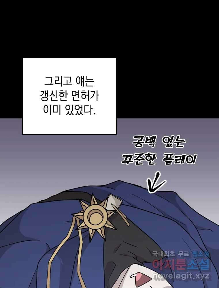 망겜탈출! 15화 19