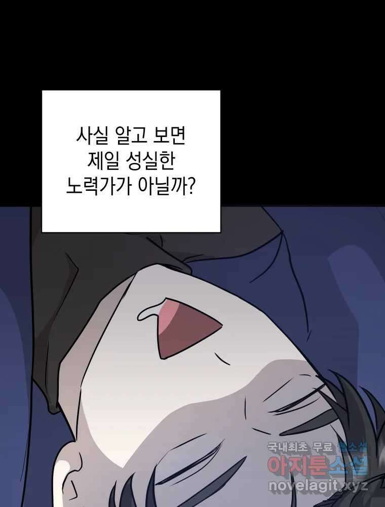 망겜탈출! 15화 21