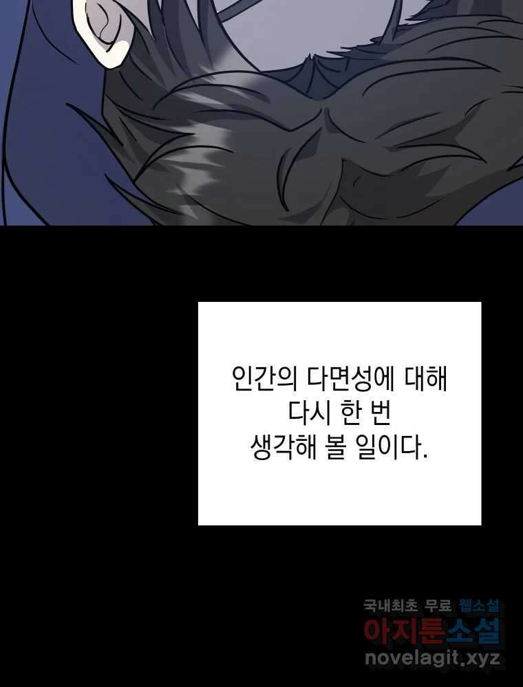 망겜탈출! 15화 22
