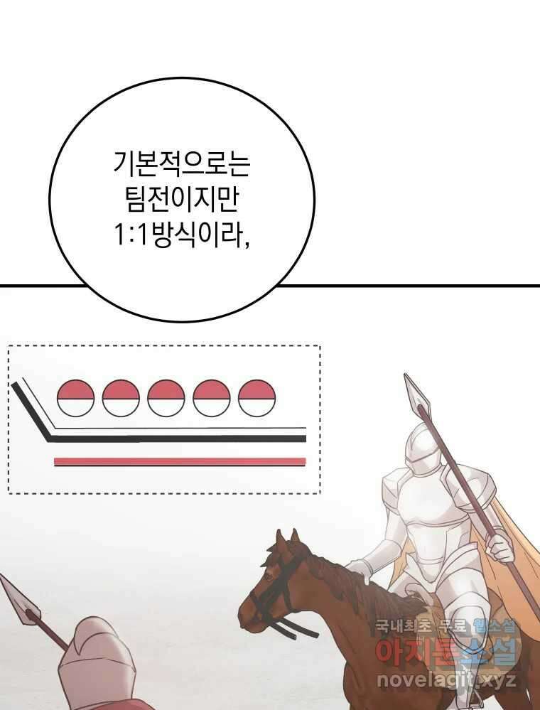 망겜탈출! 15화 27