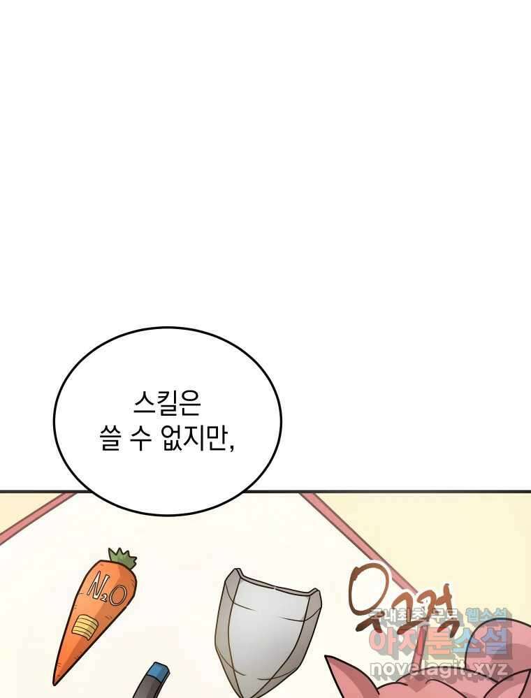 망겜탈출! 15화 29