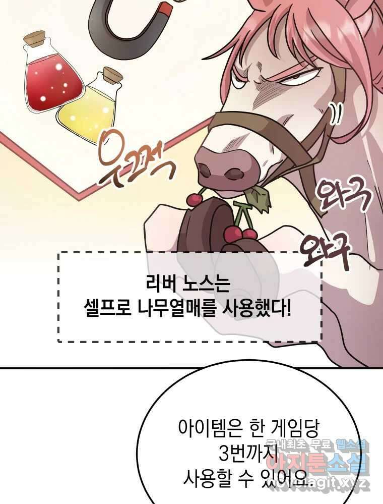 망겜탈출! 15화 30