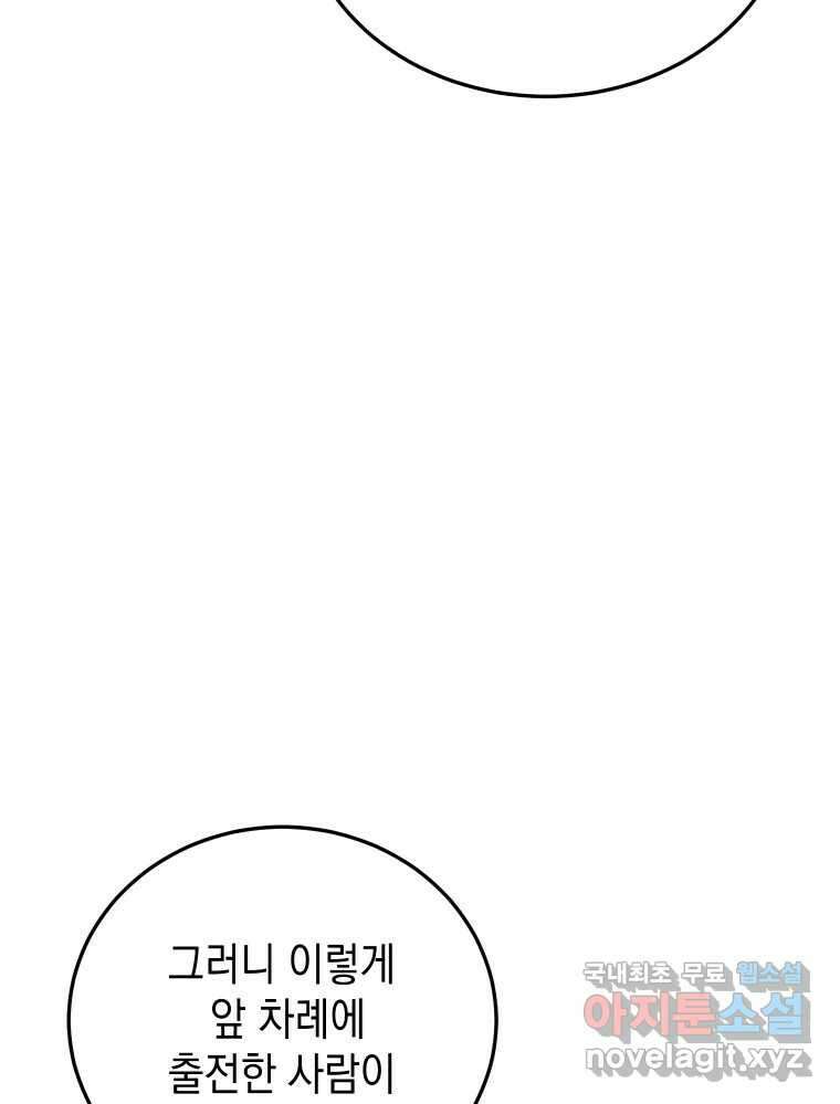 망겜탈출! 15화 31