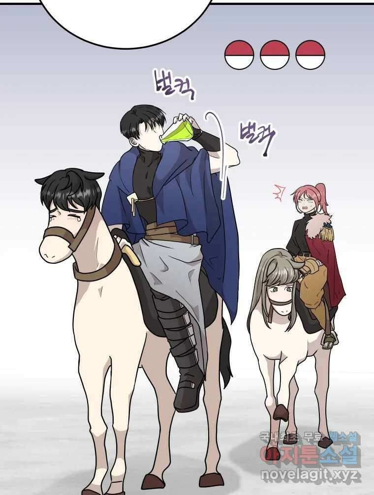 망겜탈출! 15화 32