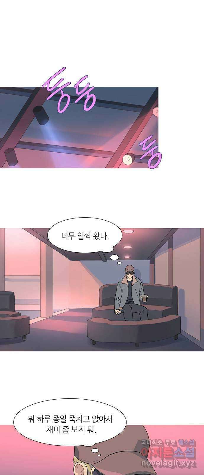 나의 작은 서점 67화 1