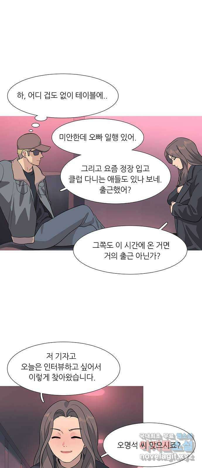 나의 작은 서점 67화 3