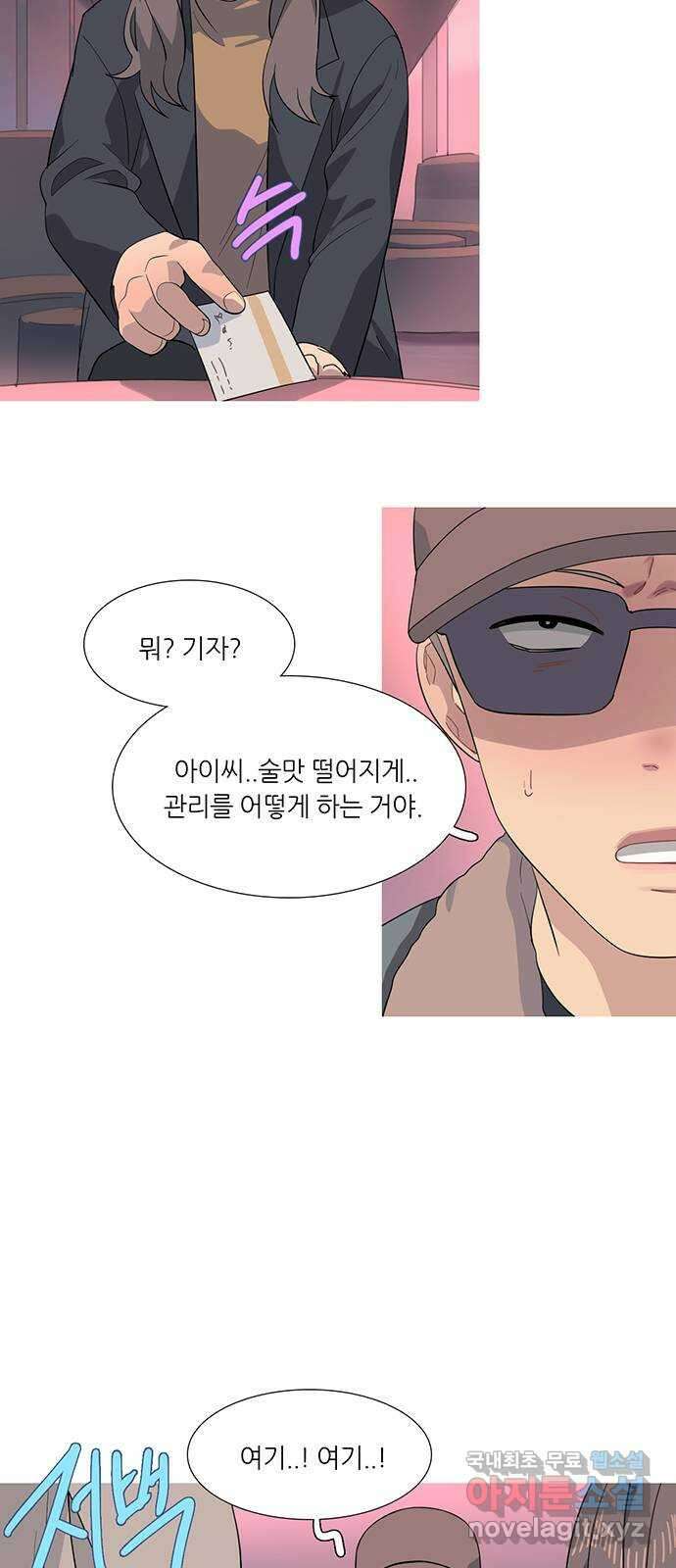 나의 작은 서점 67화 4