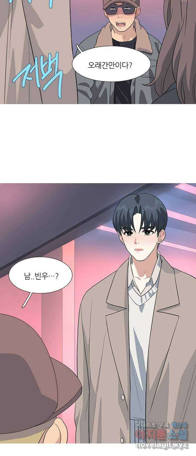 나의 작은 서점 67화 5