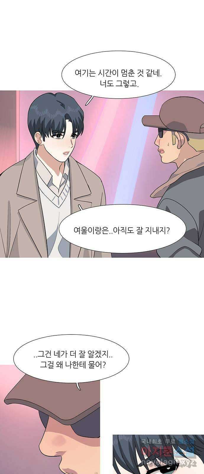 나의 작은 서점 67화 6