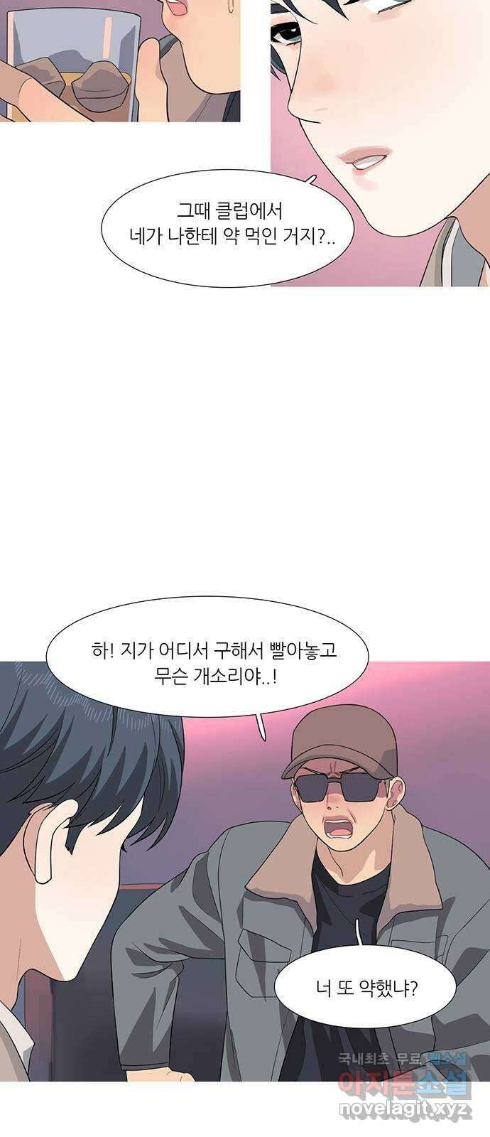 나의 작은 서점 67화 7