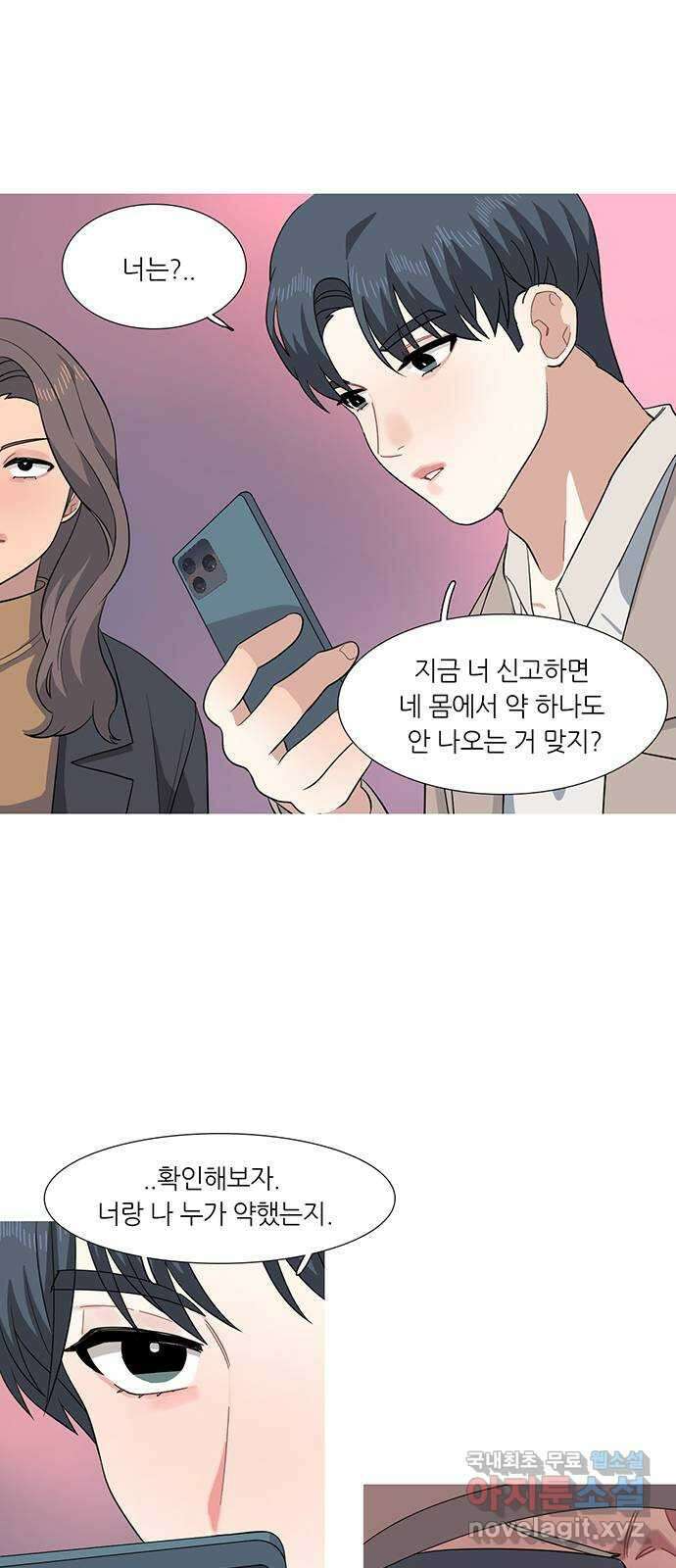 나의 작은 서점 67화 8