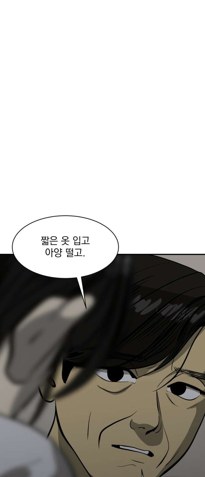 수희0(tngmlek0) 100화 1