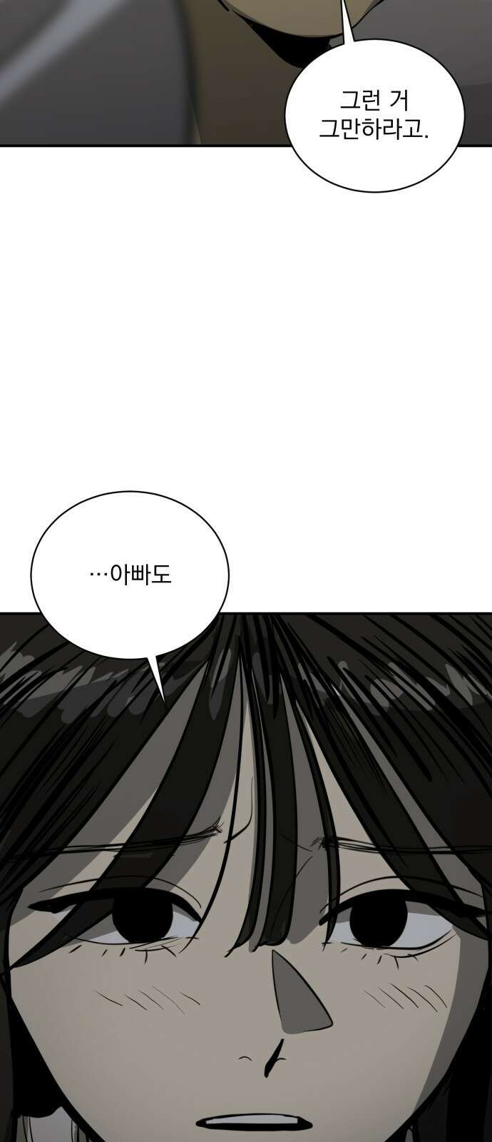 수희0(tngmlek0) 100화 2