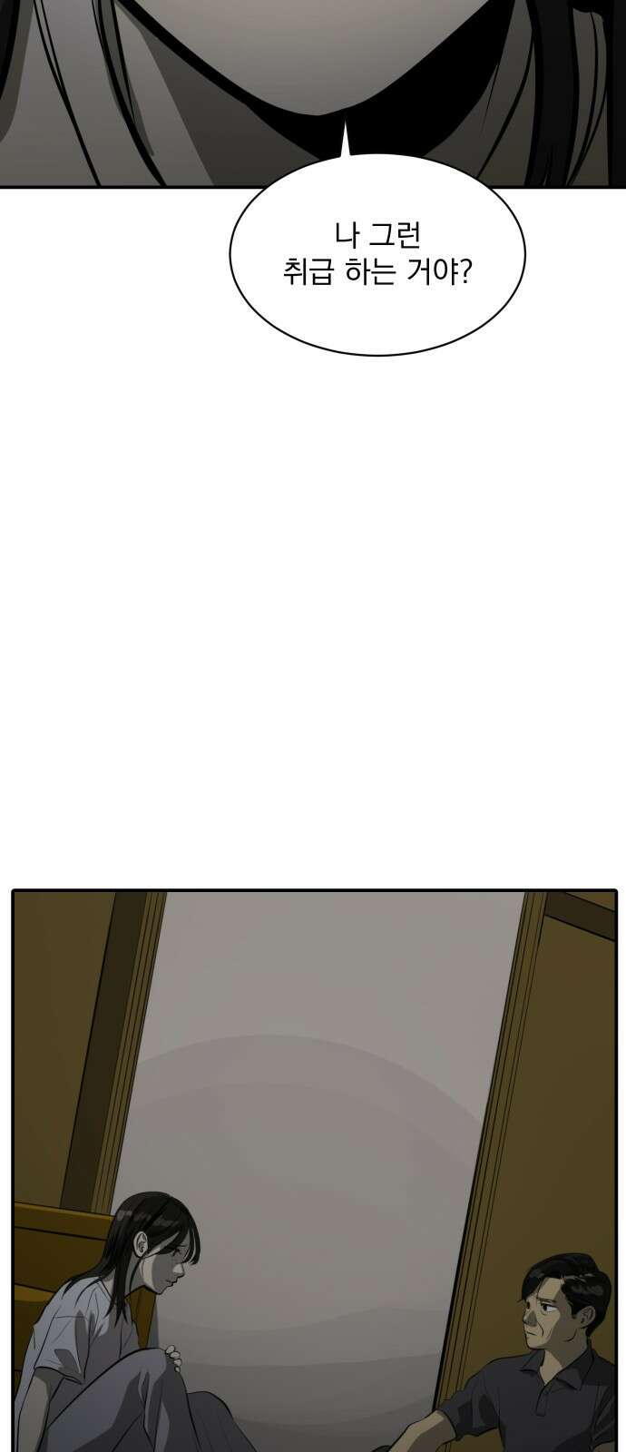 수희0(tngmlek0) 100화 3