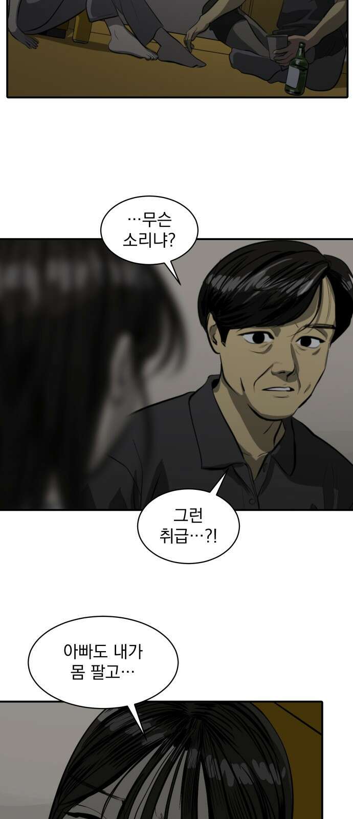 수희0(tngmlek0) 100화 4