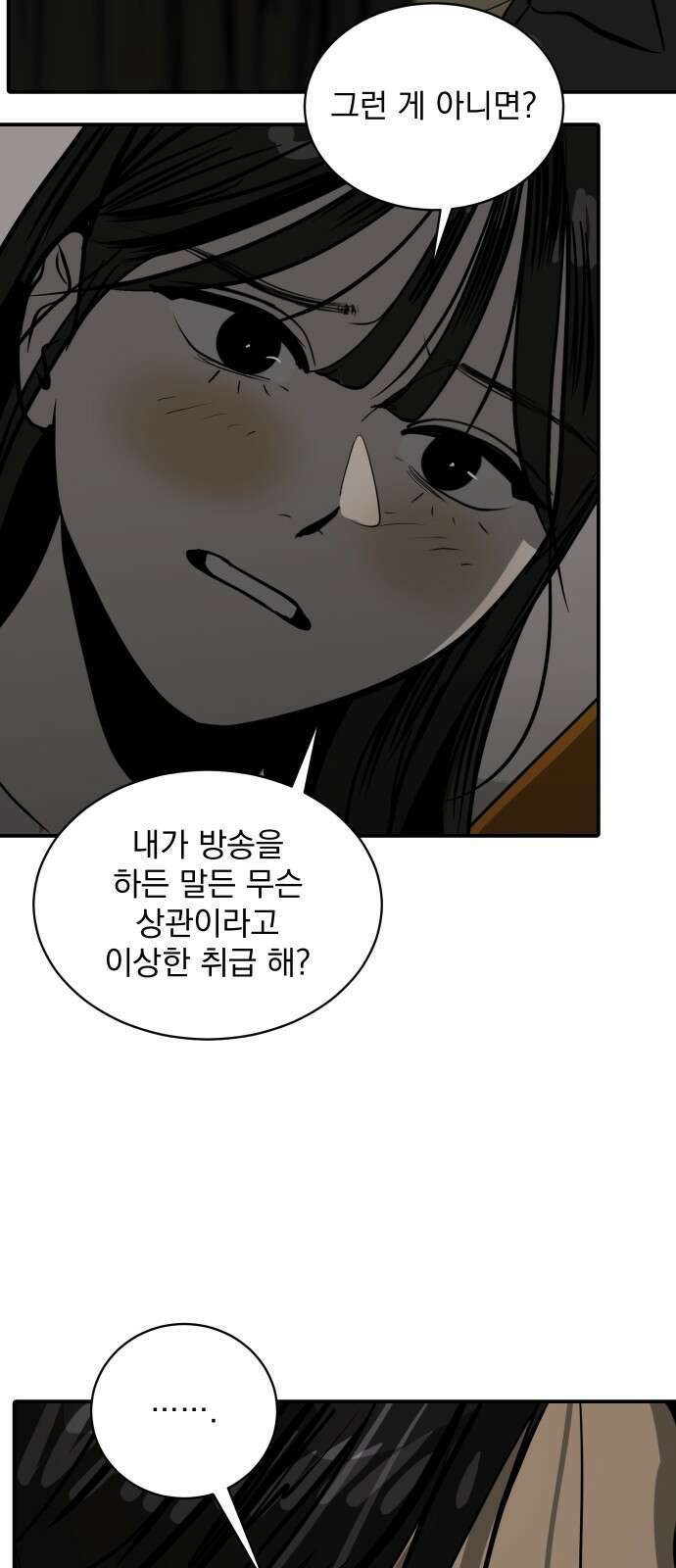수희0(tngmlek0) 100화 6