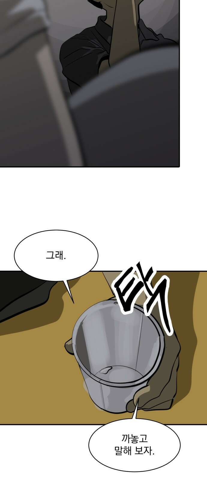 수희0(tngmlek0) 100화 9