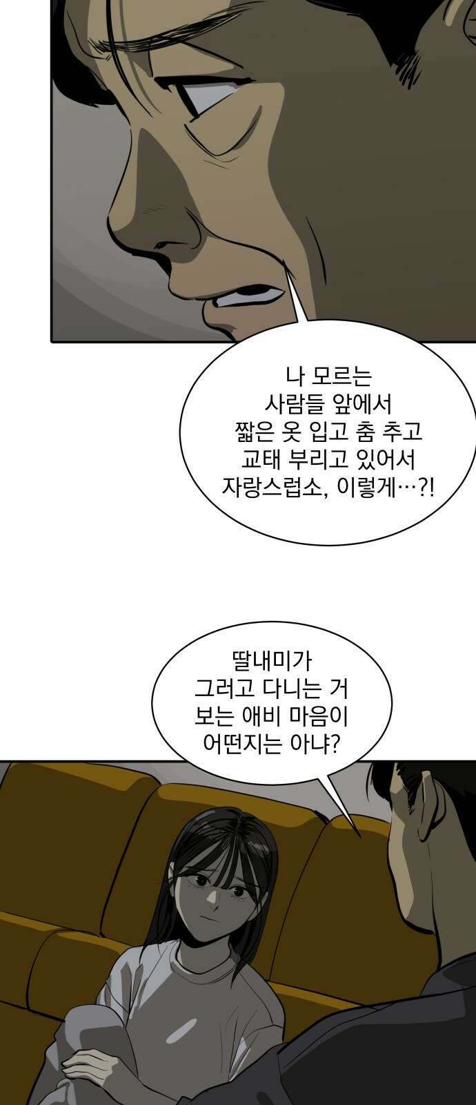 수희0(tngmlek0) 100화 11
