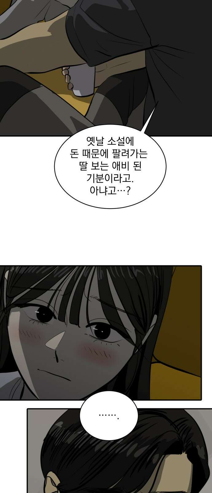 수희0(tngmlek0) 100화 12