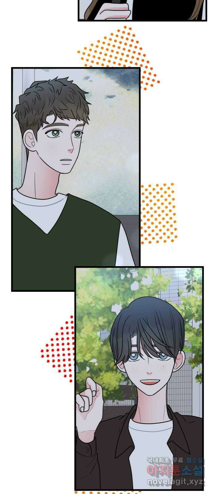 어떤소란 42화 2