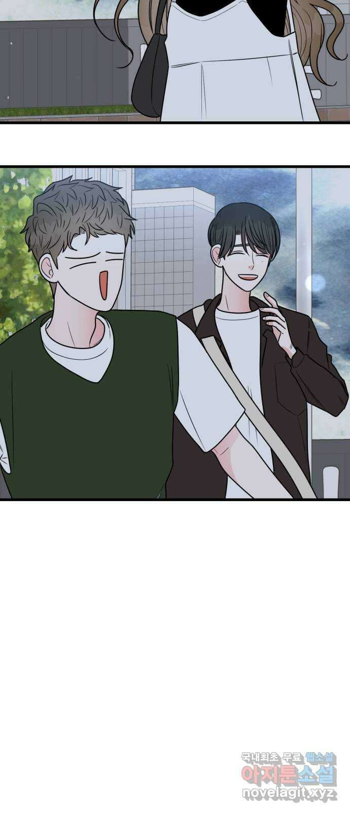 어떤소란 42화 4
