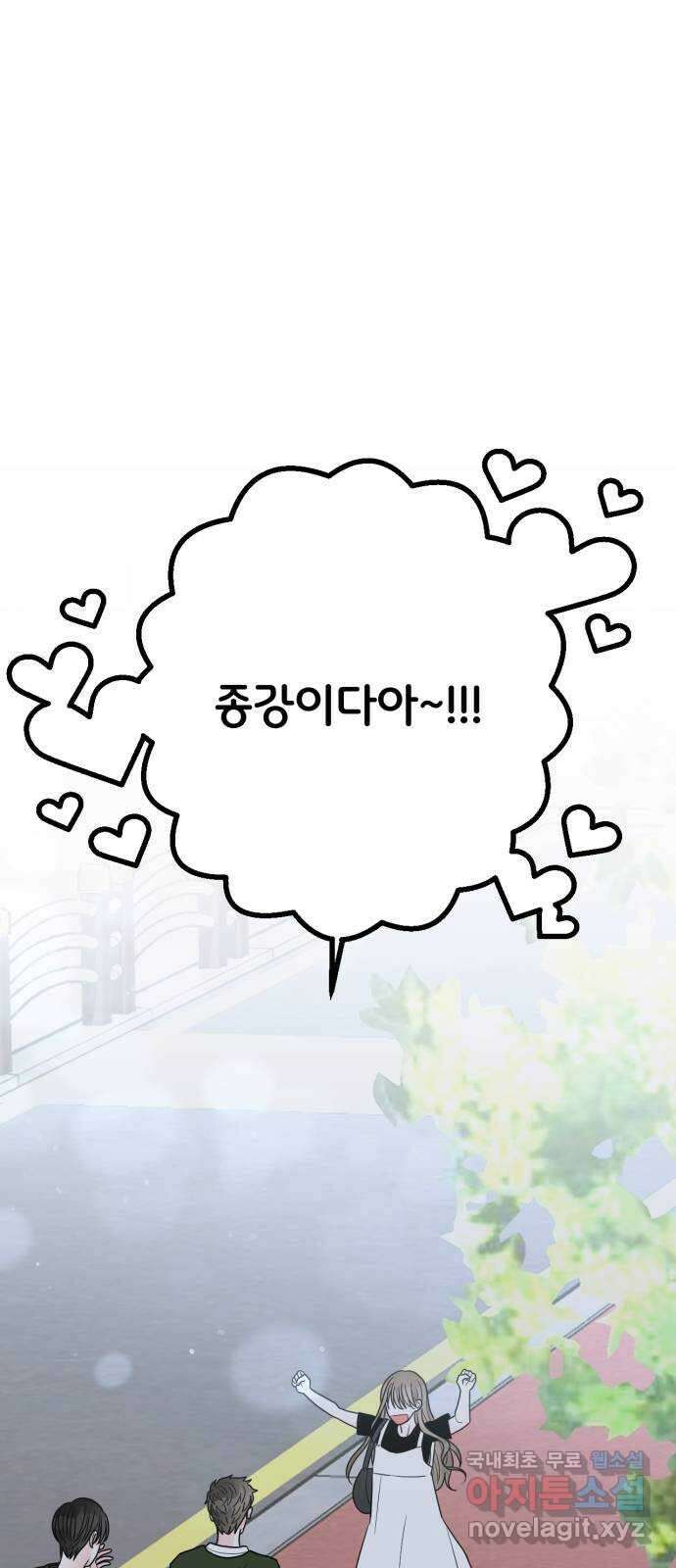 어떤소란 42화 5