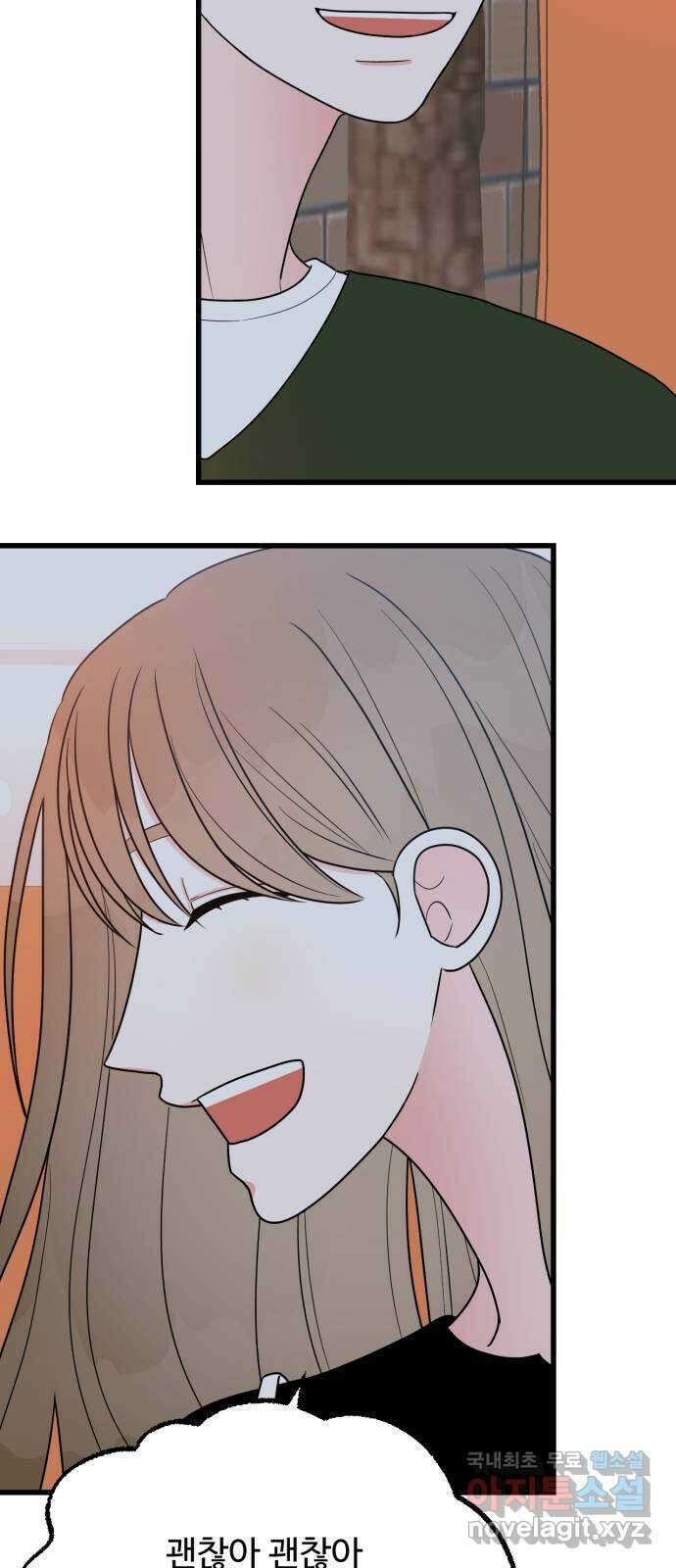 어떤소란 42화 11