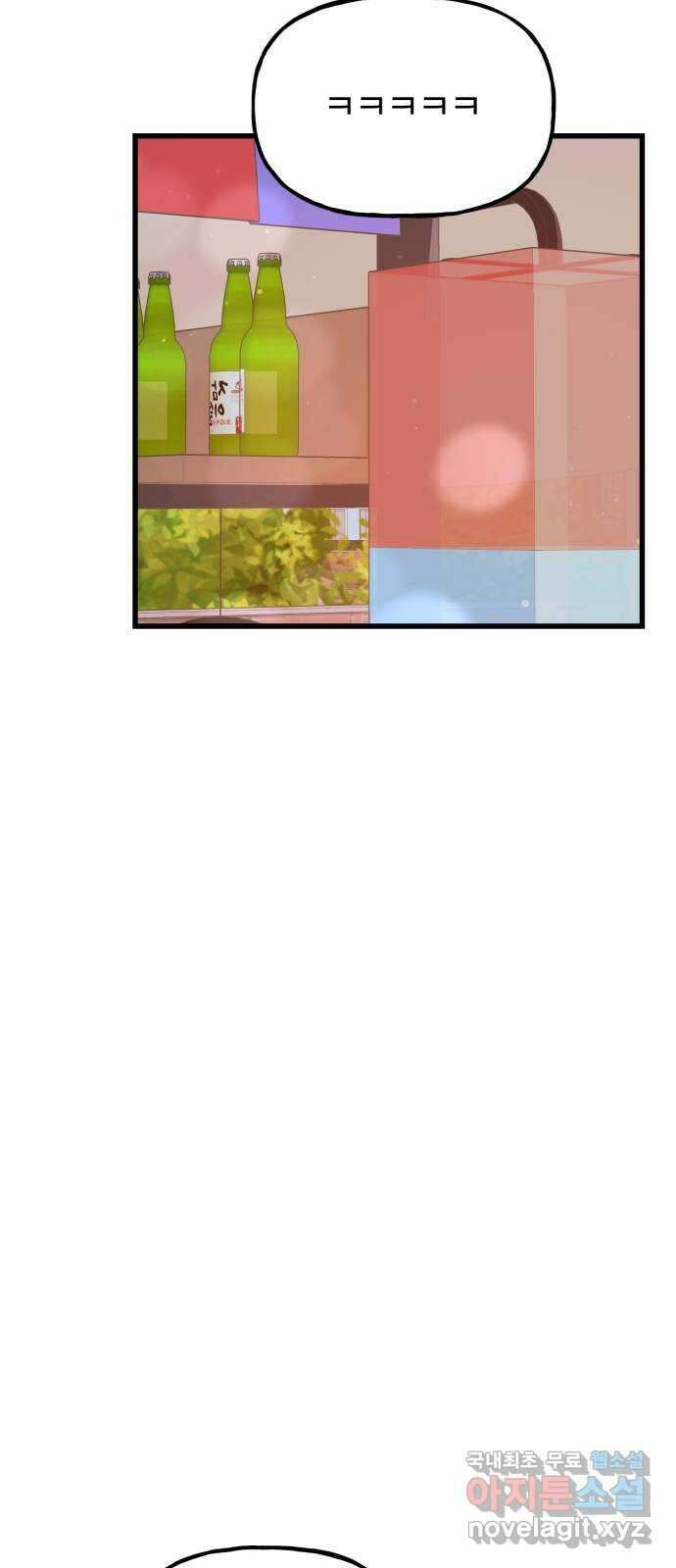 어떤소란 42화 17