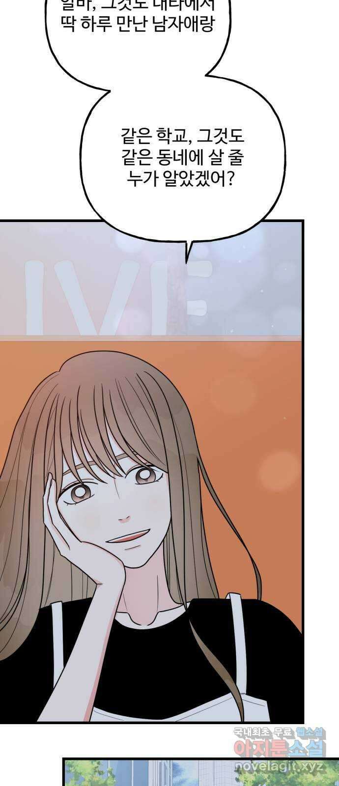 어떤소란 42화 19
