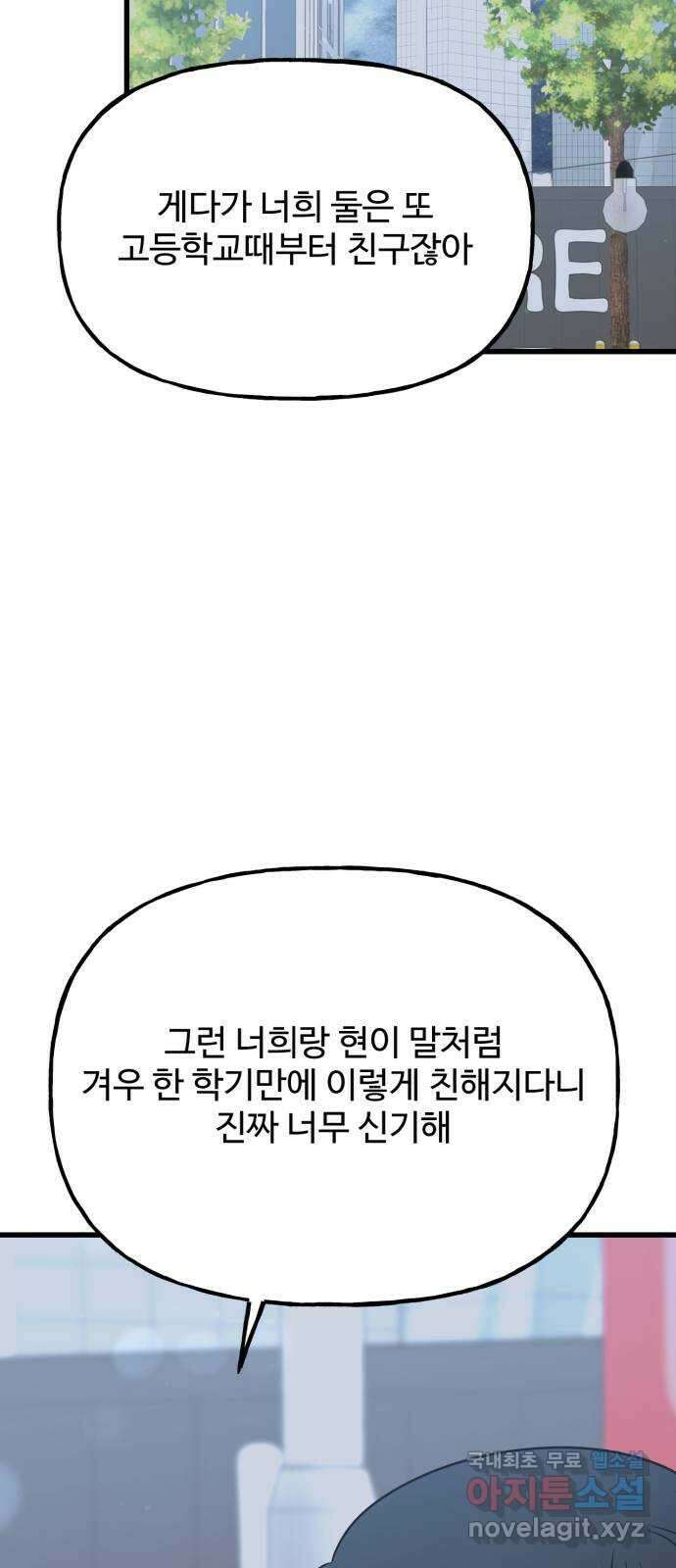 어떤소란 42화 20